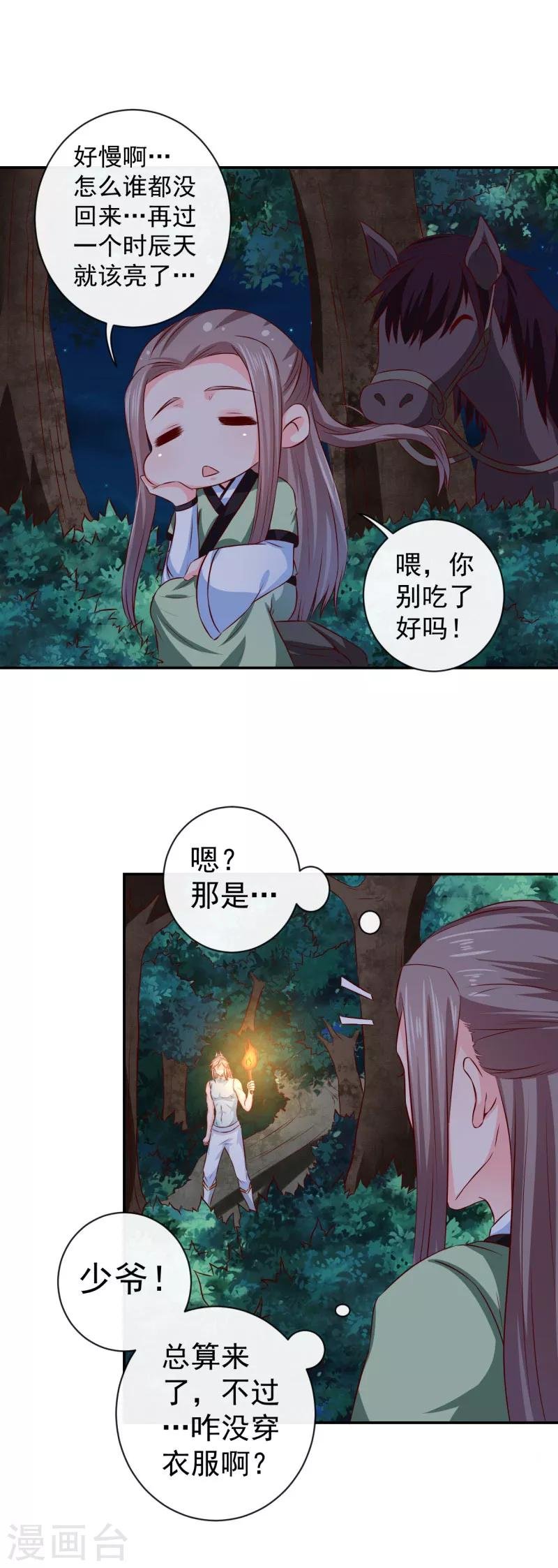 第17话 跟我们走一趟吧