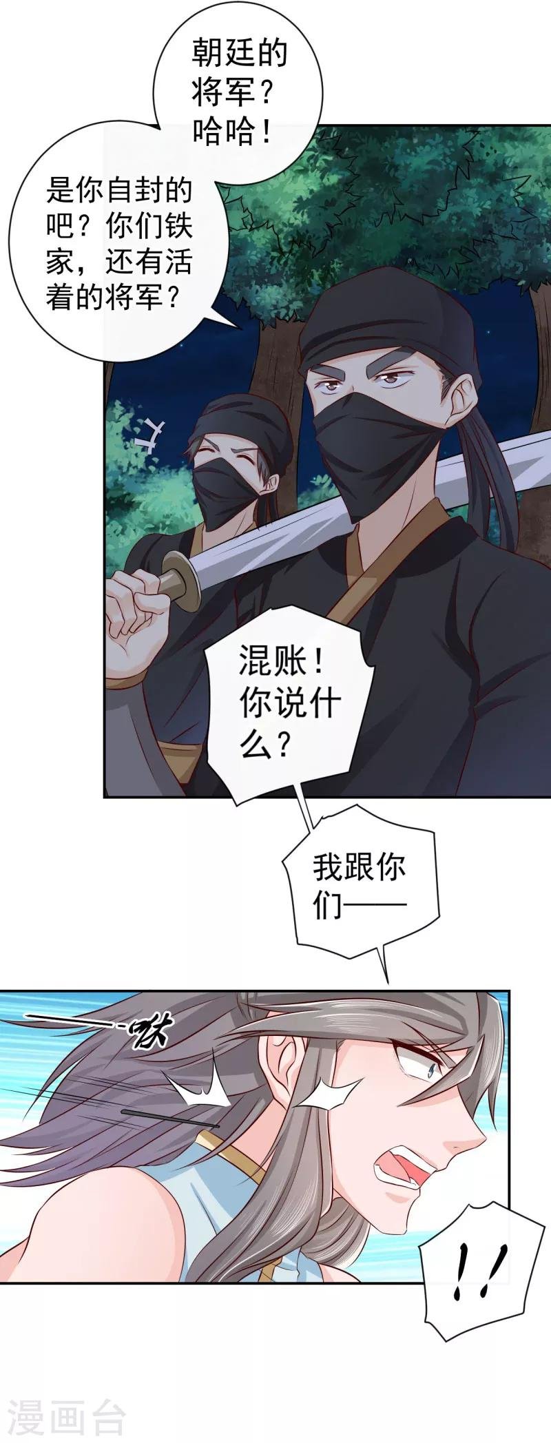 第17话 跟我们走一趟吧