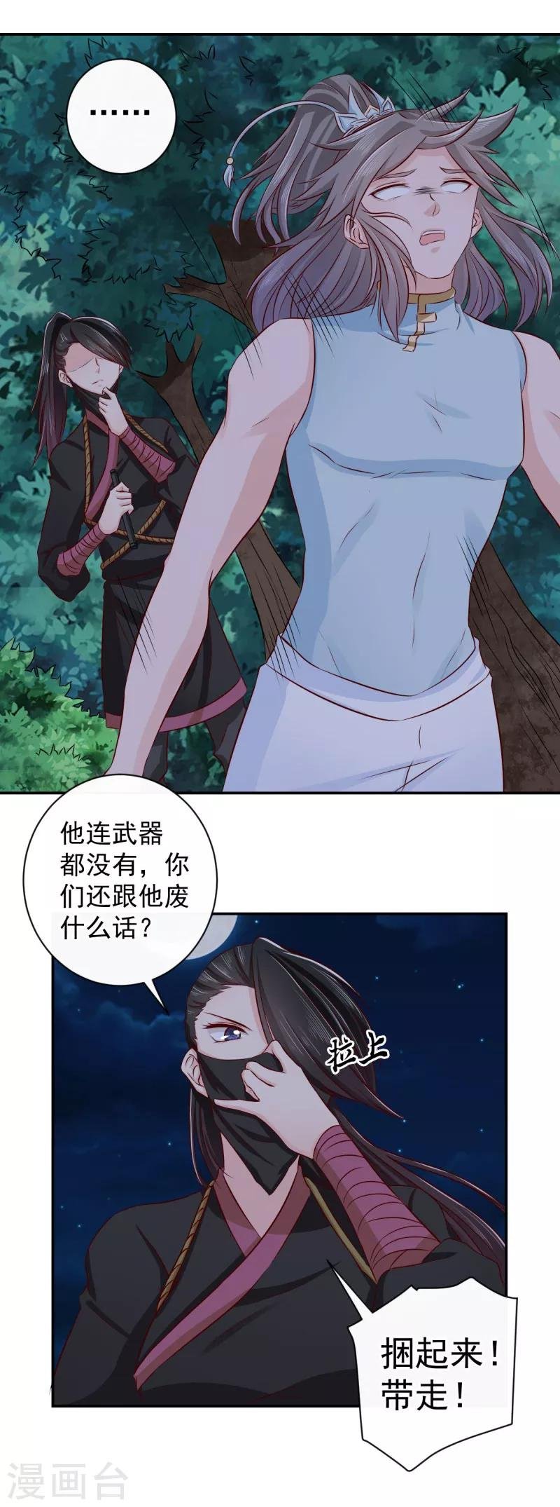 第17话 跟我们走一趟吧