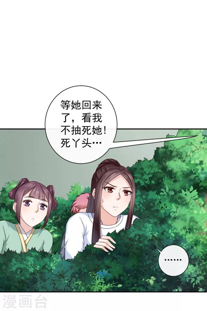第17话 跟我们走一趟吧