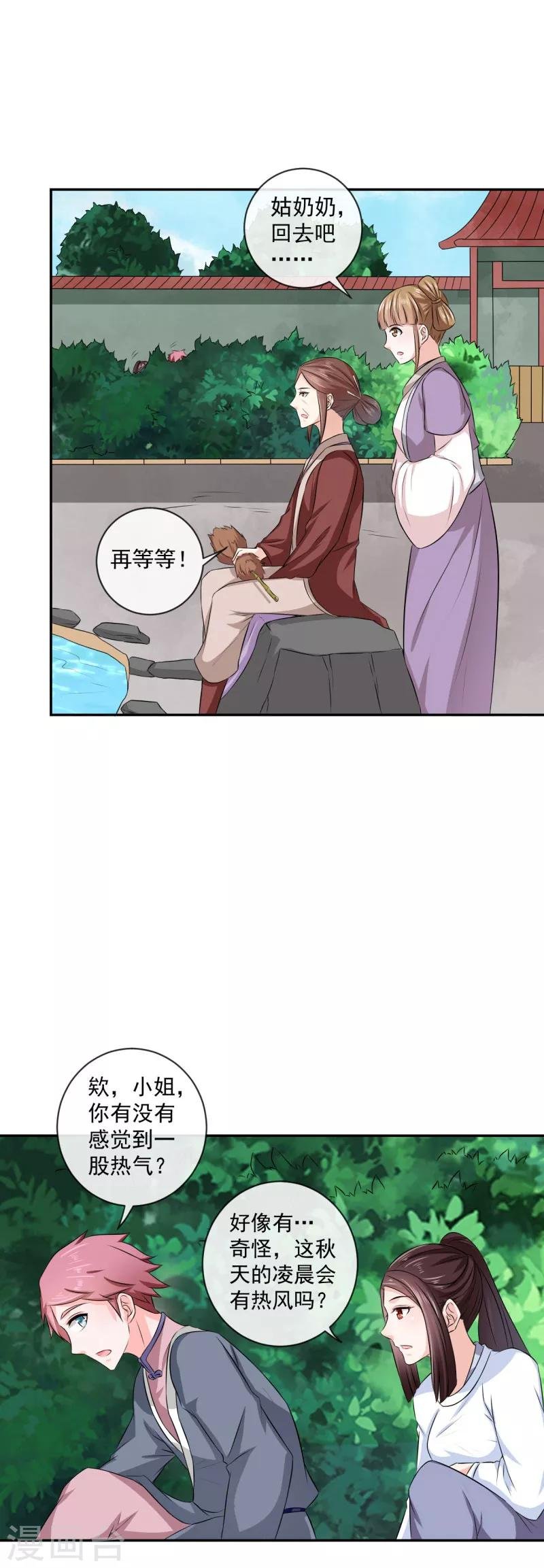 第17话 跟我们走一趟吧