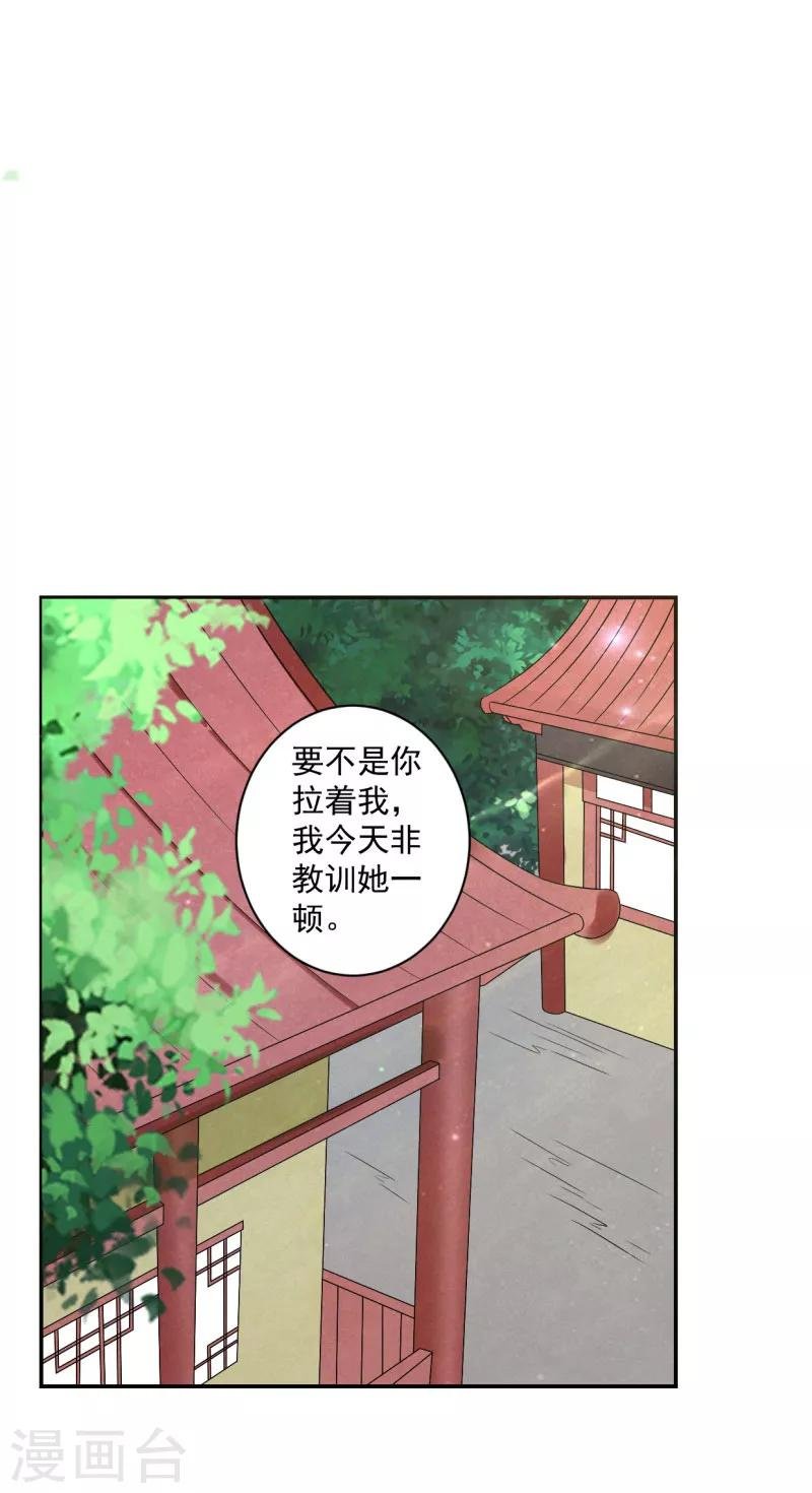 第18话 姑姑，我错了