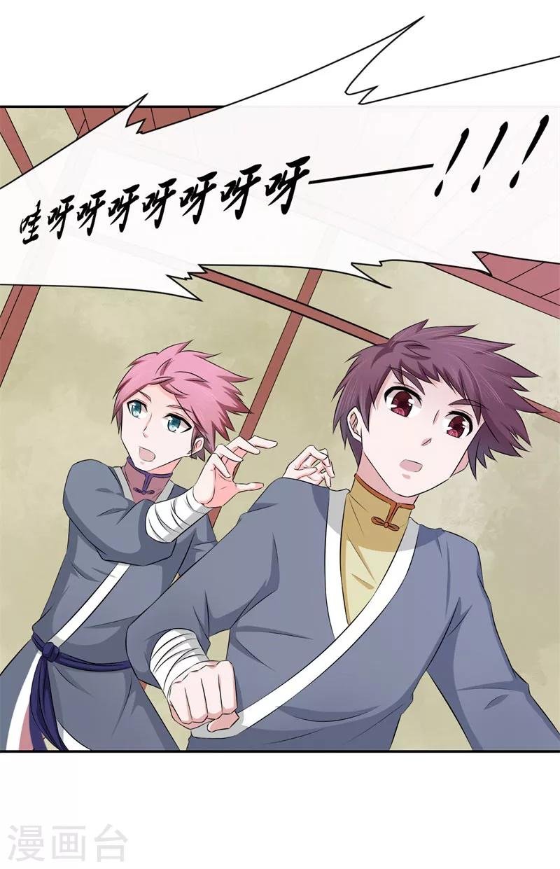 第18话 姑姑，我错了