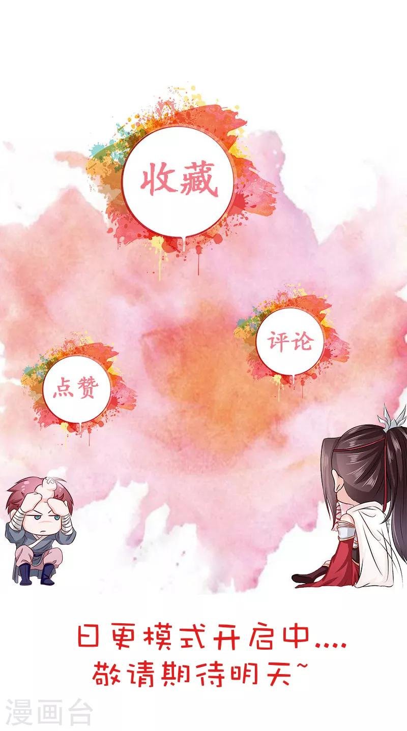 第18话 姑姑，我错了