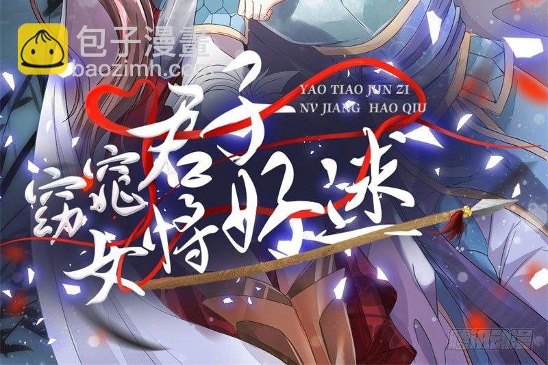 第1话 粮队什么时候来？