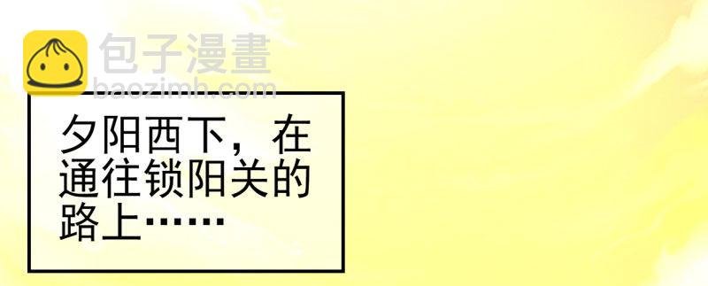 第1话 粮队什么时候来？
