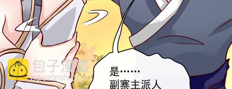第1话 粮队什么时候来？