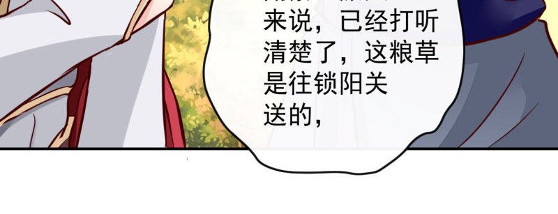 第1话 粮队什么时候来？