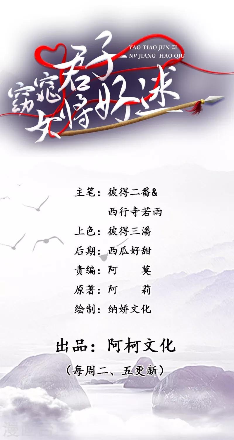 第19话 少给我装蒜！
