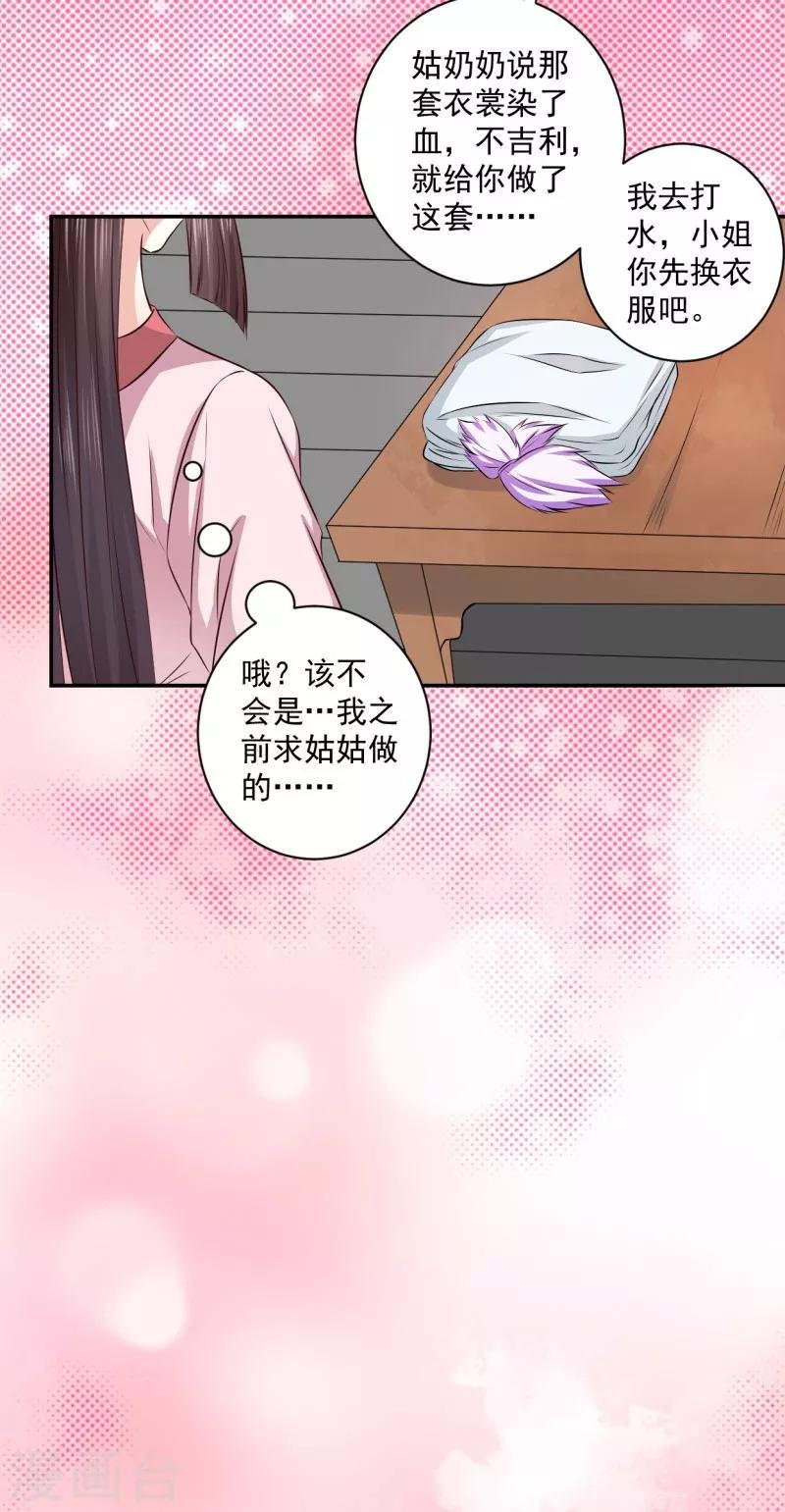 第19话 少给我装蒜！