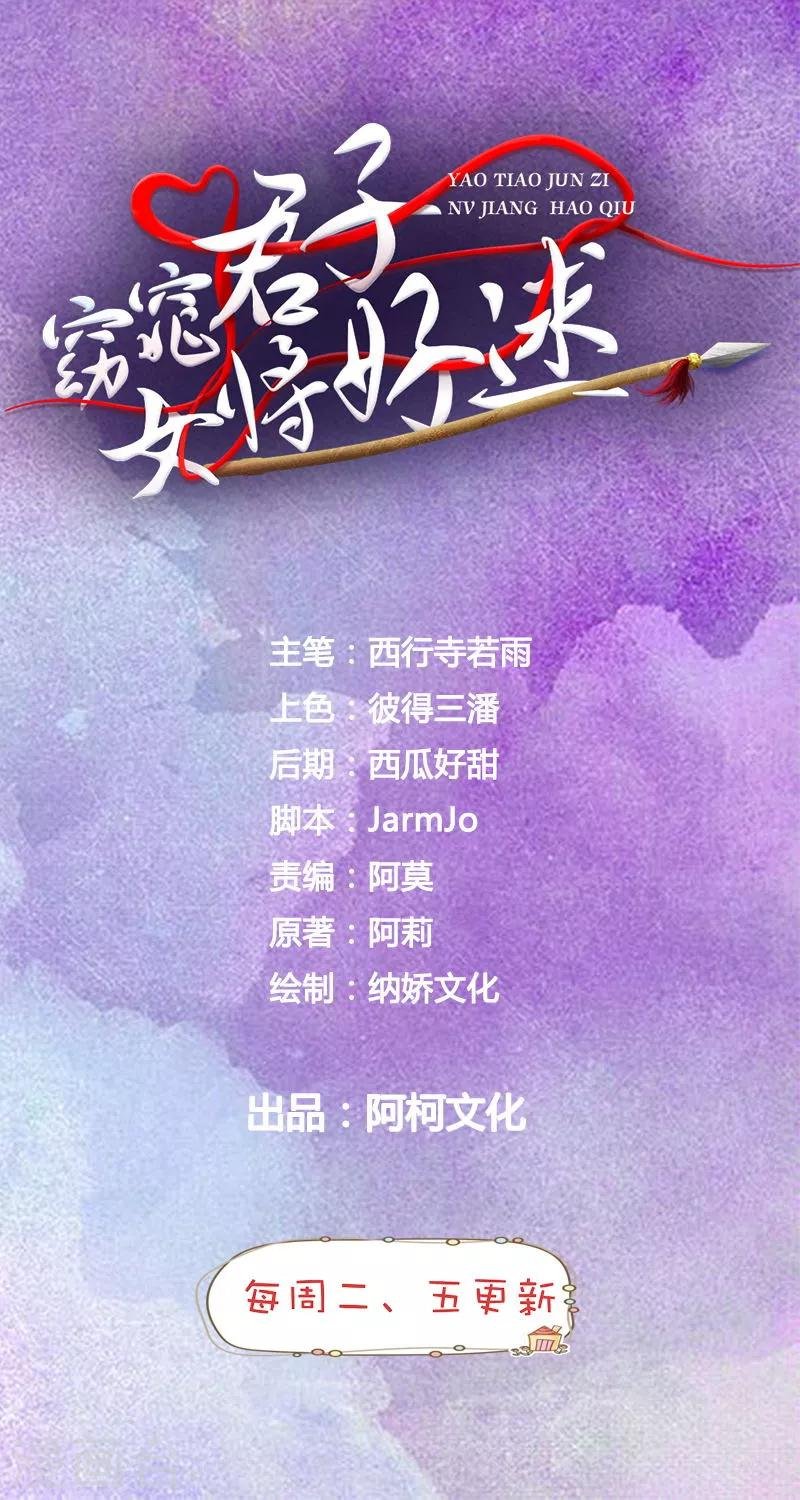 第20话 我和你拼了
