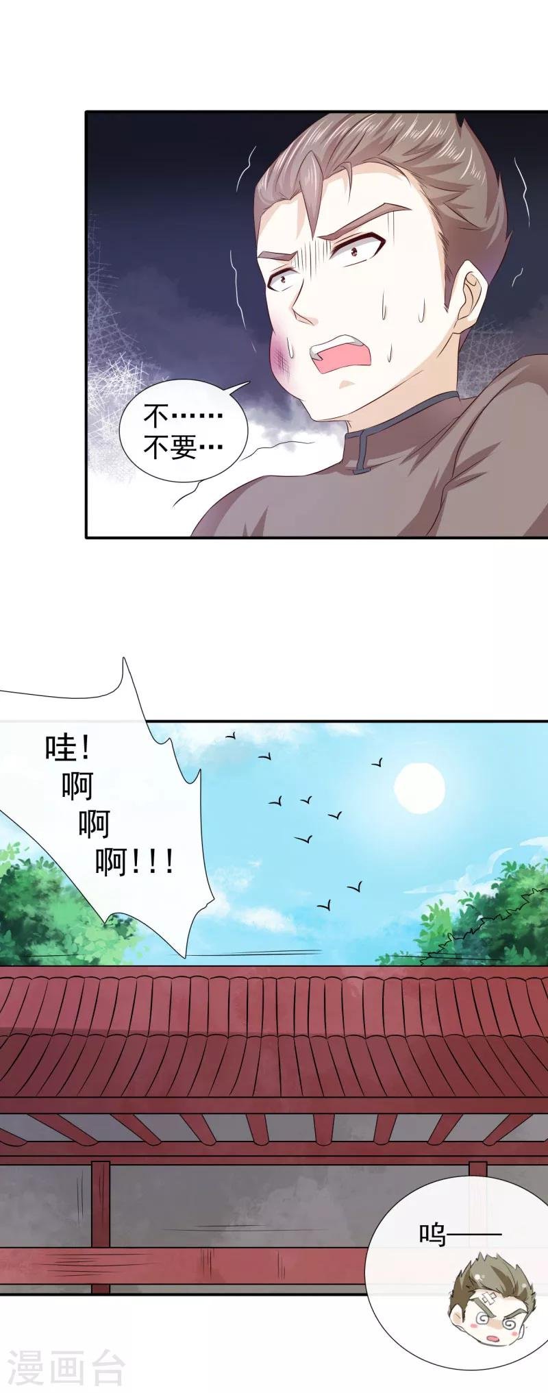 第20话 我和你拼了