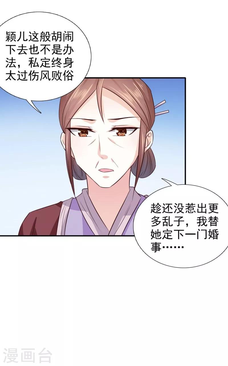第20话 我和你拼了