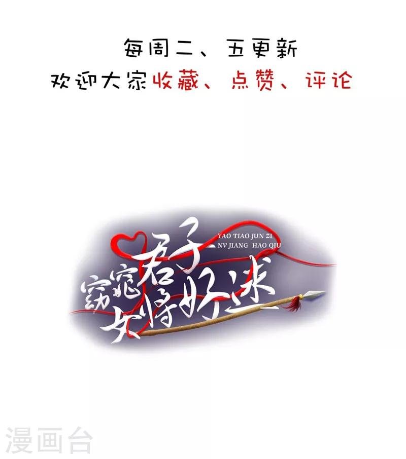 第21话 这是什么情况啊！