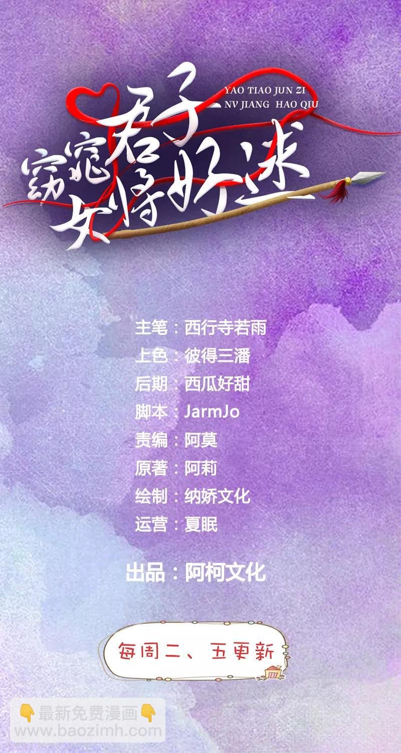 第22话 于心何忍