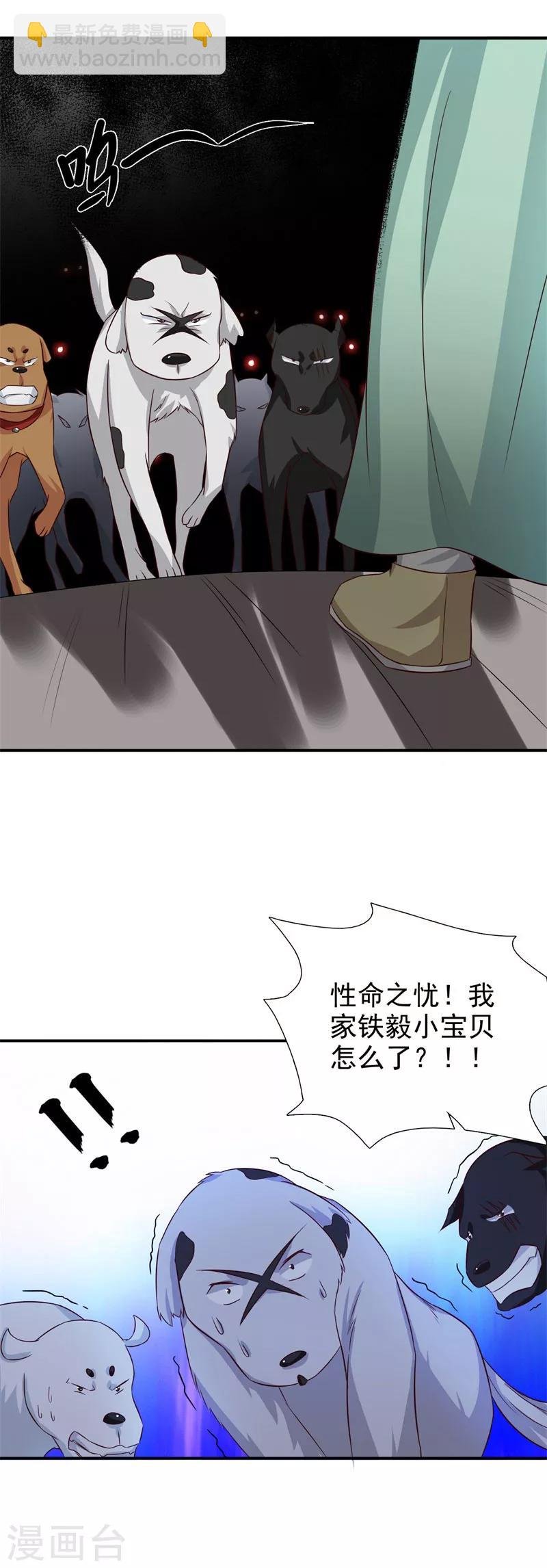 第22话 于心何忍