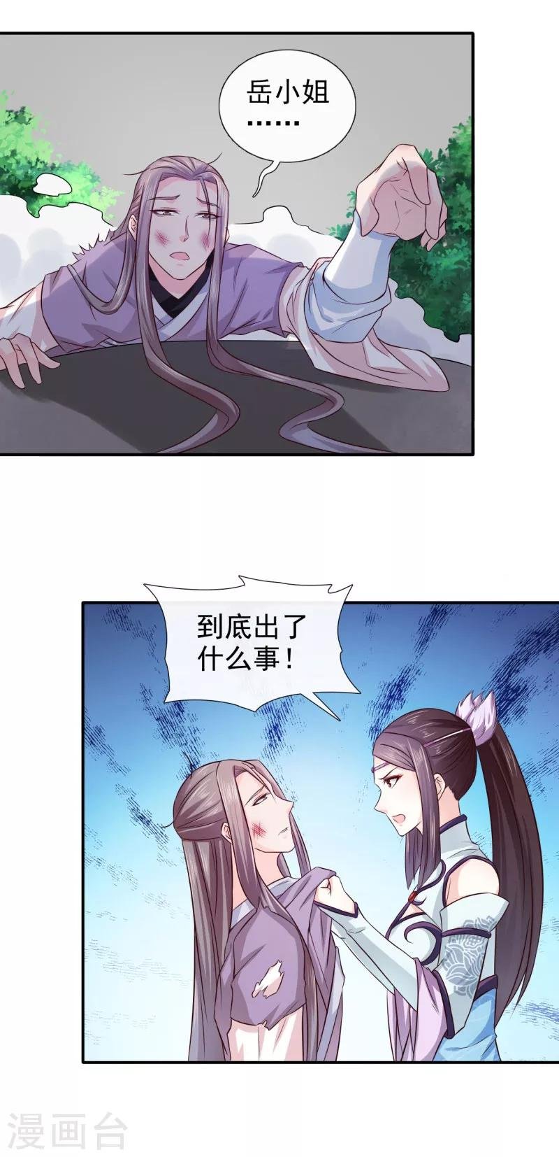第22话 于心何忍