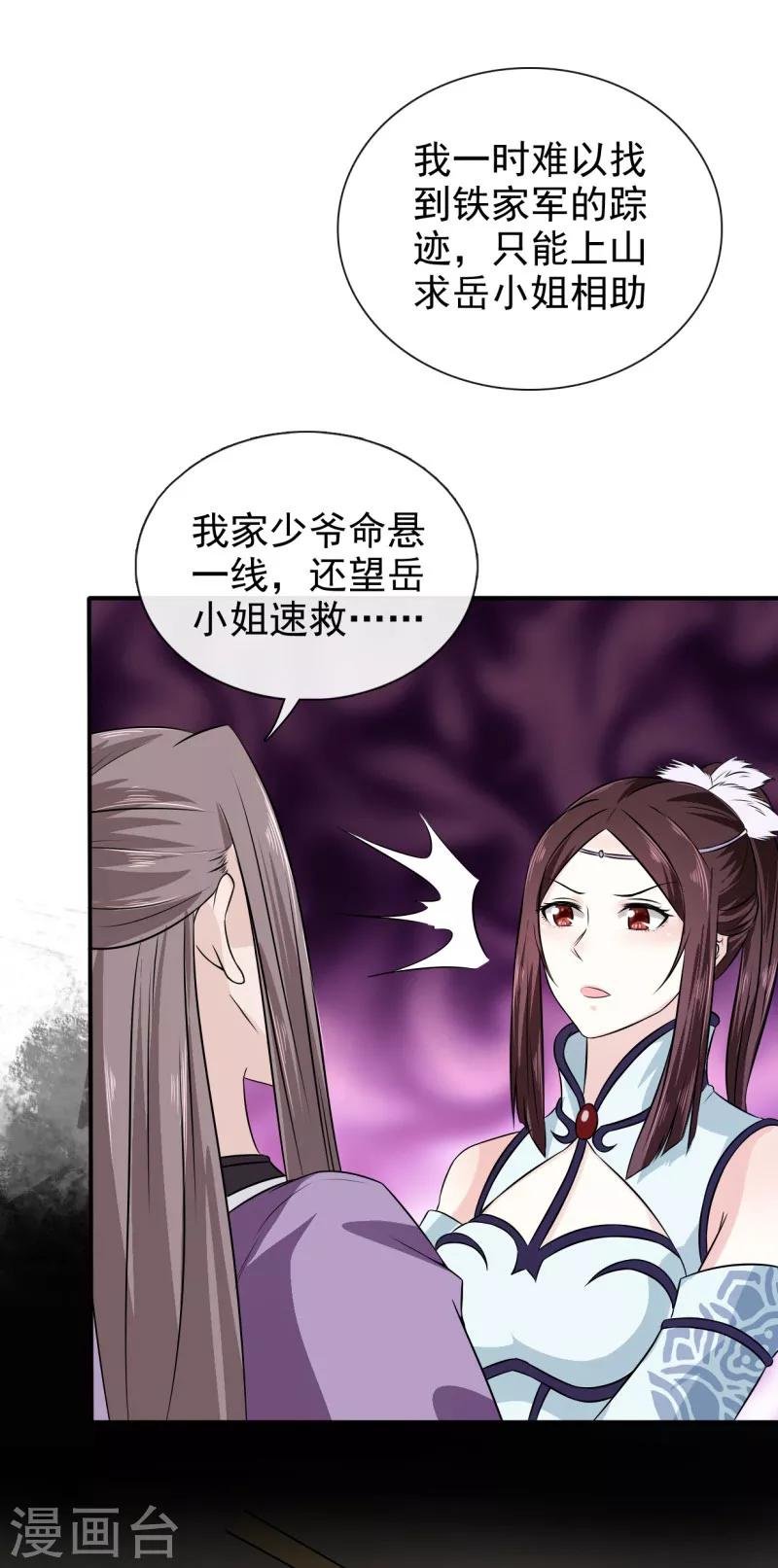 第22话 于心何忍