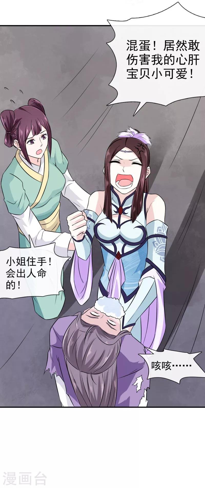 第22话 于心何忍