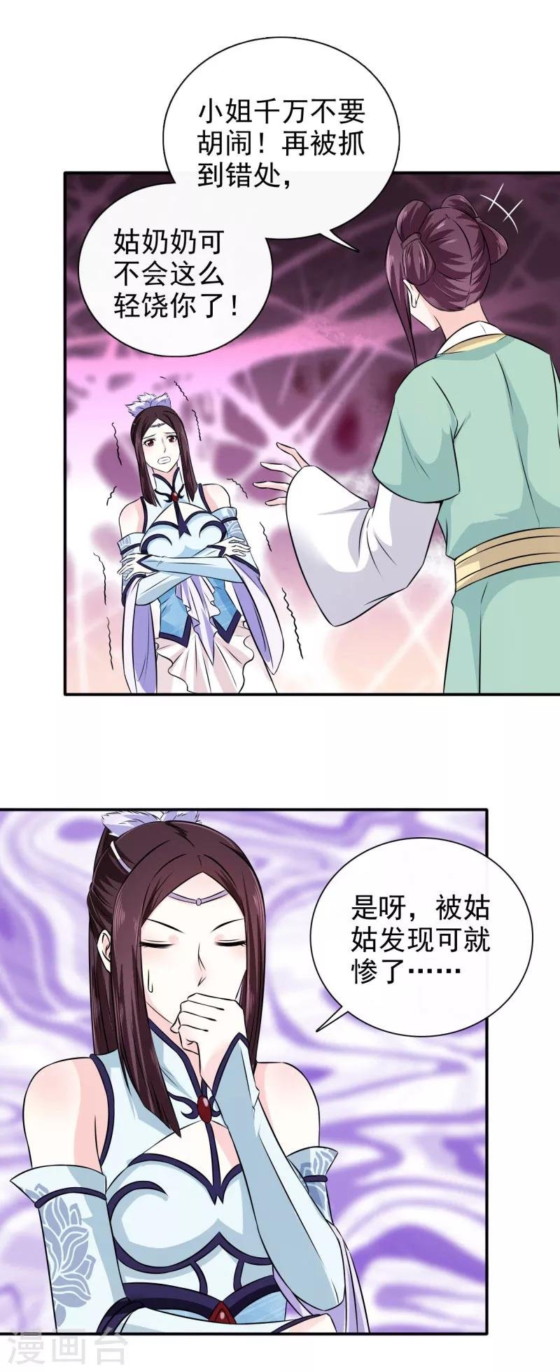 第22话 于心何忍