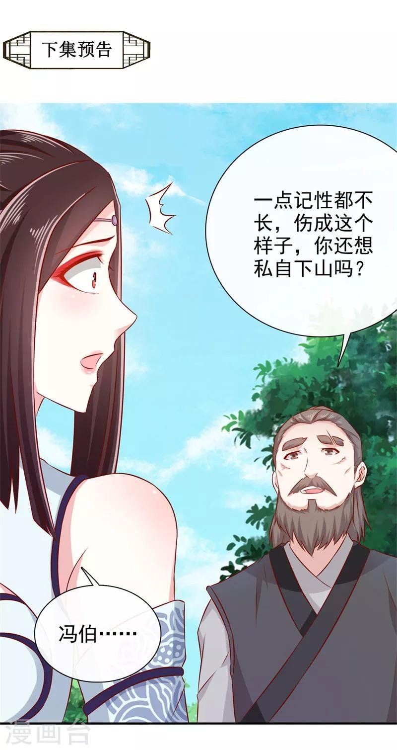 第22话 于心何忍