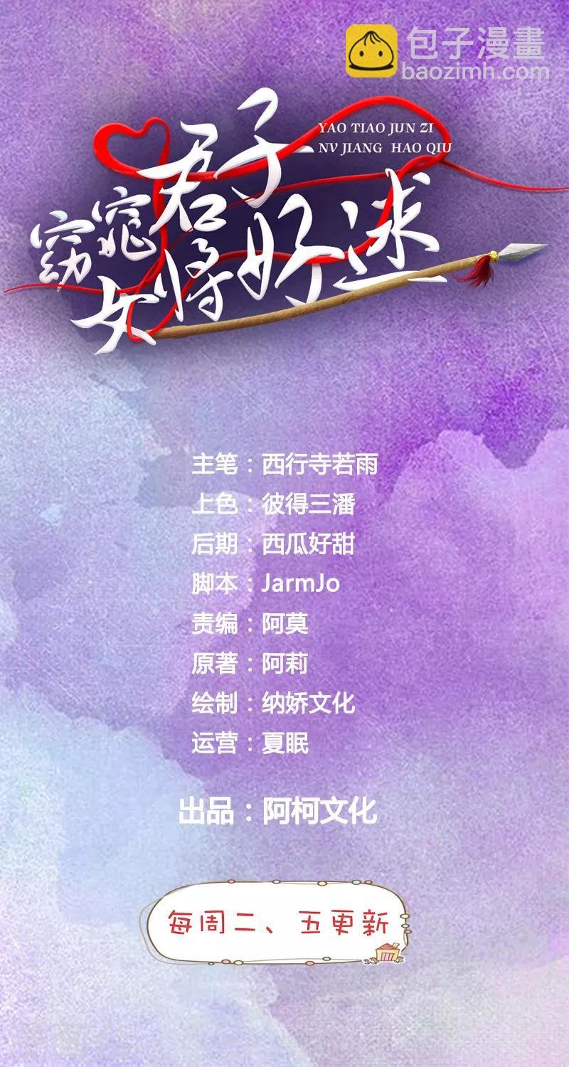 第23话 惊世骇俗