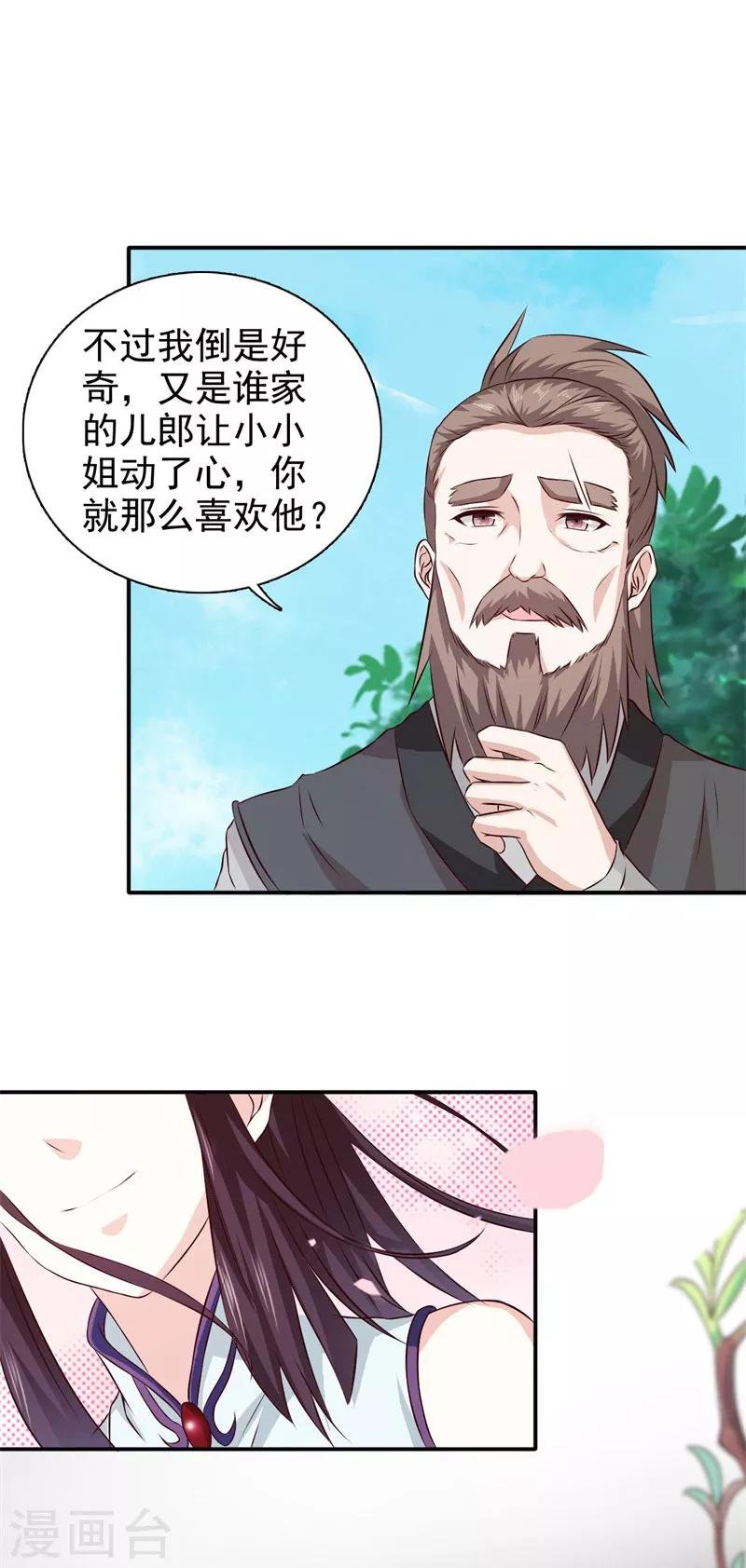 第23话 惊世骇俗