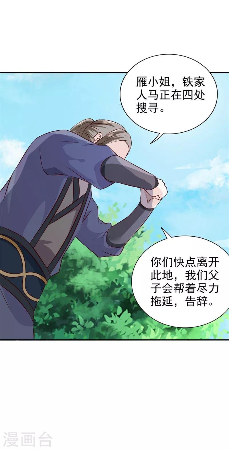 第23话 惊世骇俗