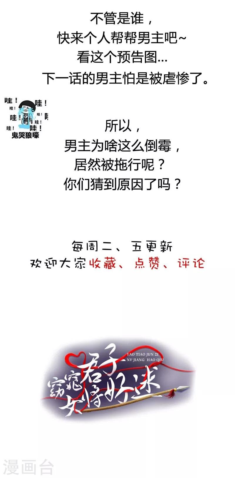 第23话 惊世骇俗