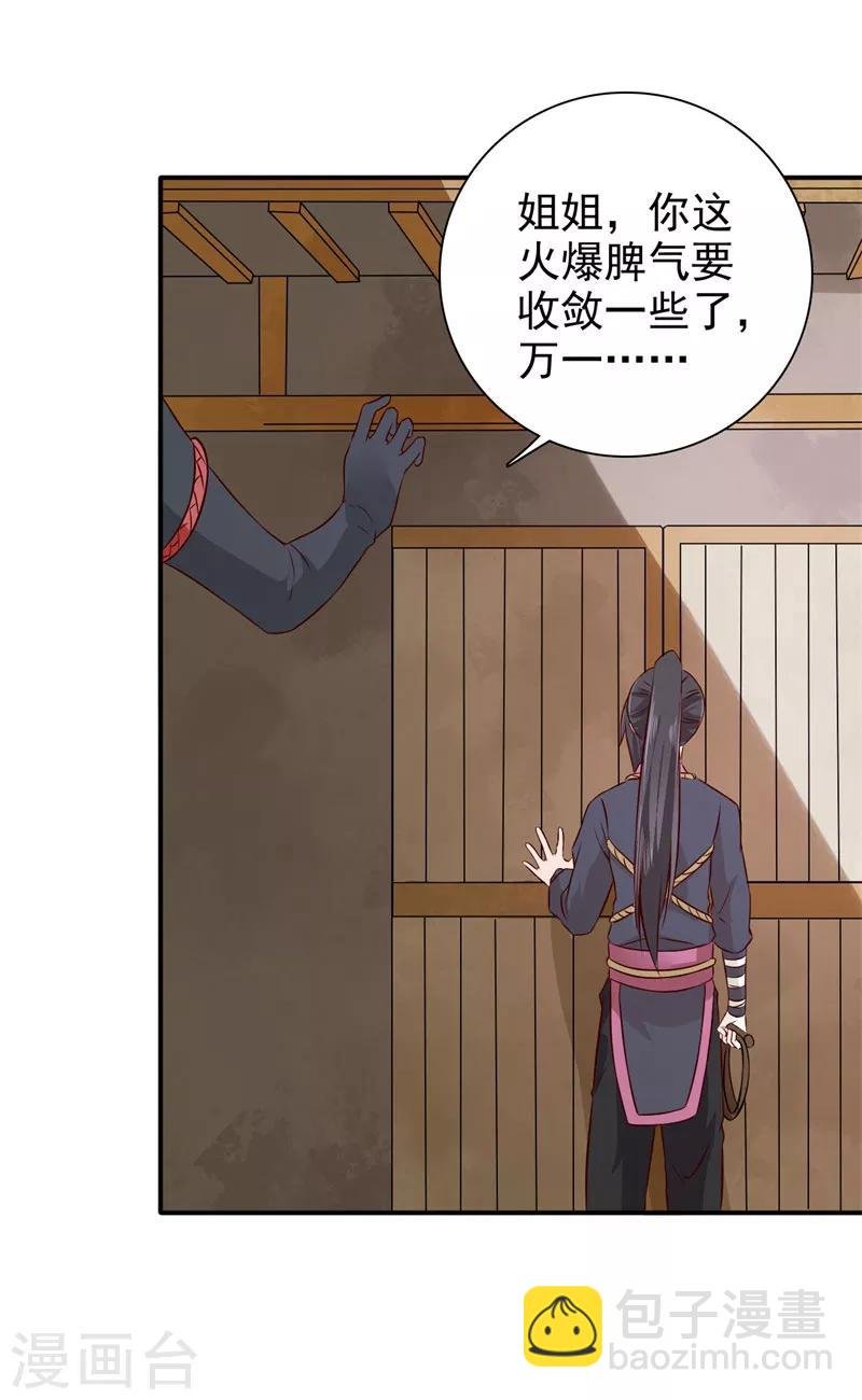 第24话 我要杀个干净