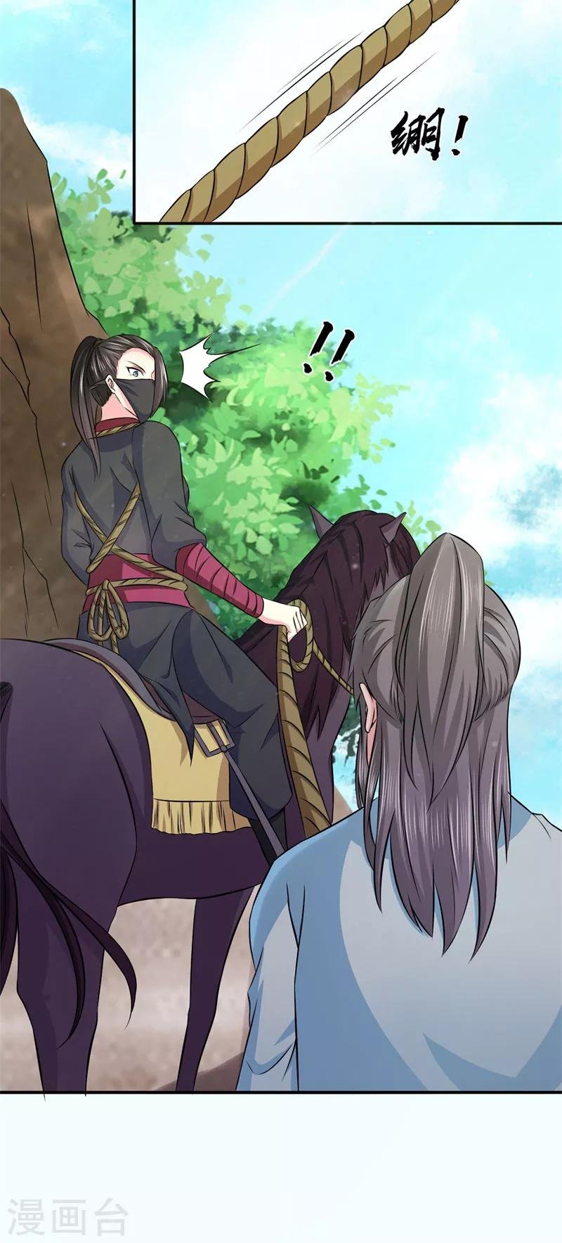 第24话 我要杀个干净
