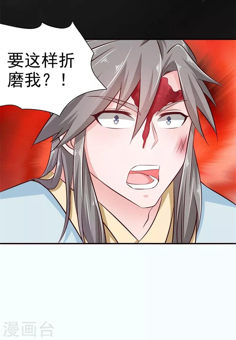 第24话 我要杀个干净
