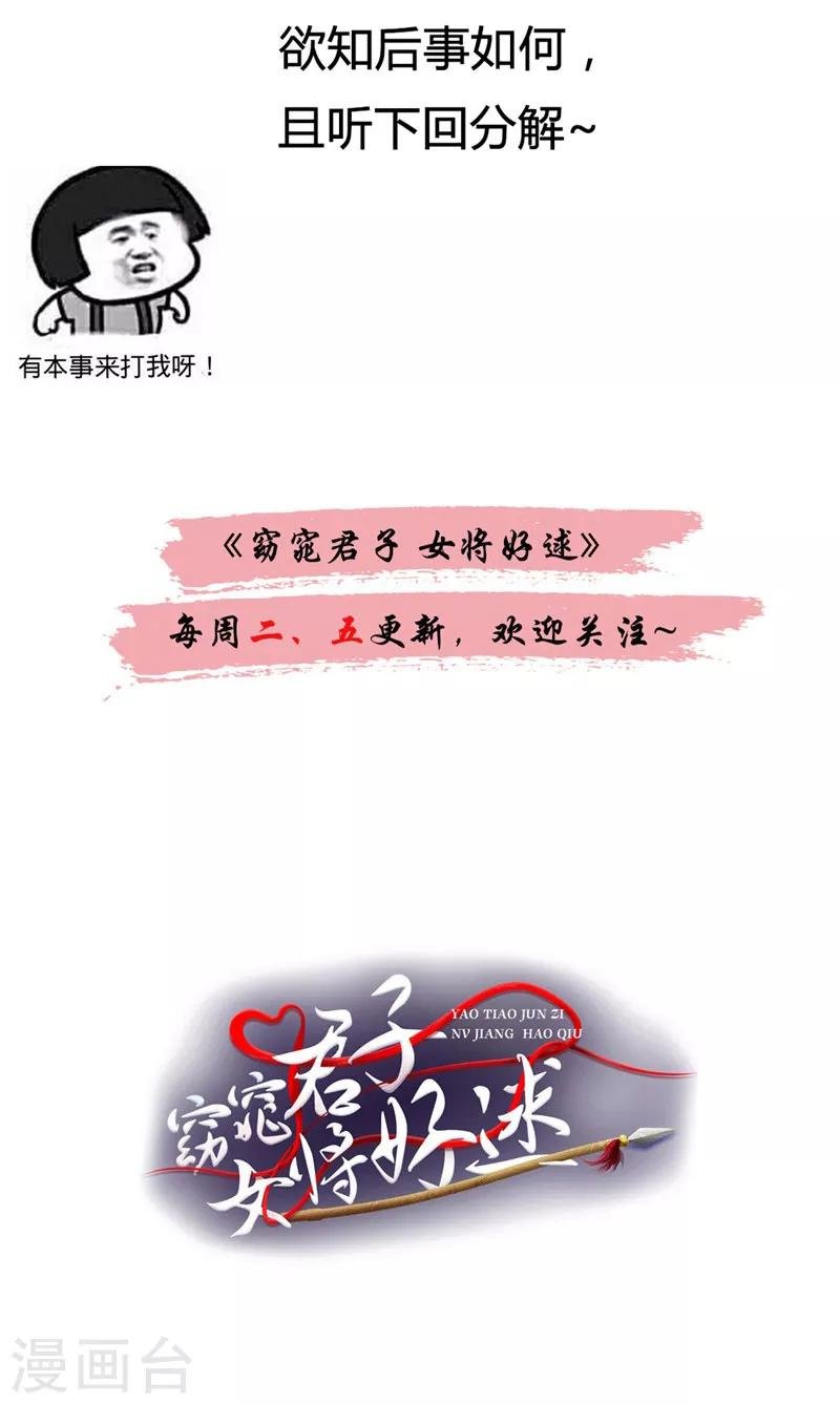 第25话 诱饵