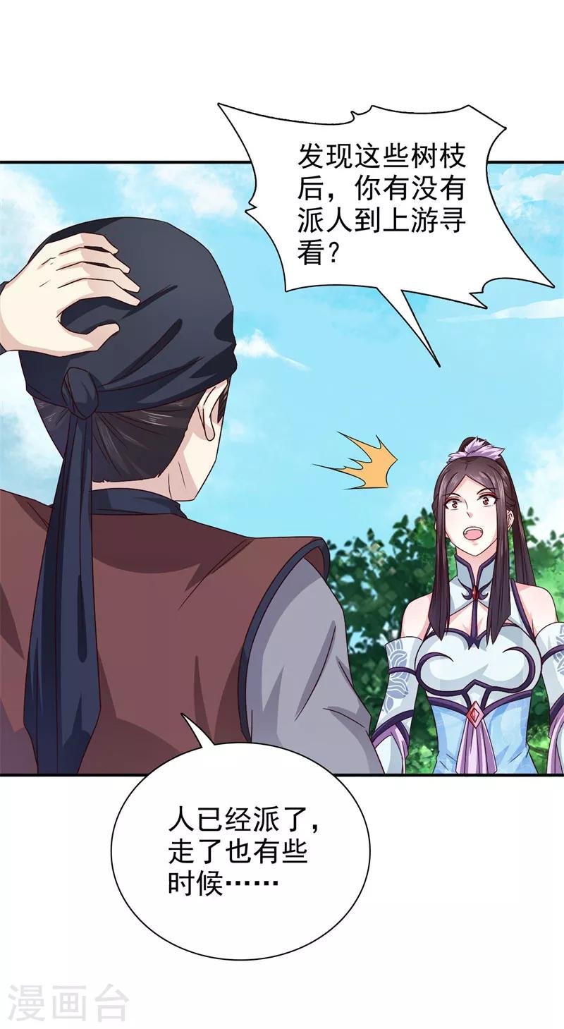 第26话 我是拖油瓶