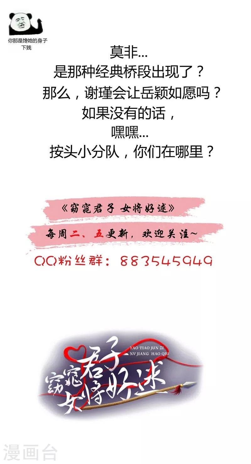第27话 你胡说！