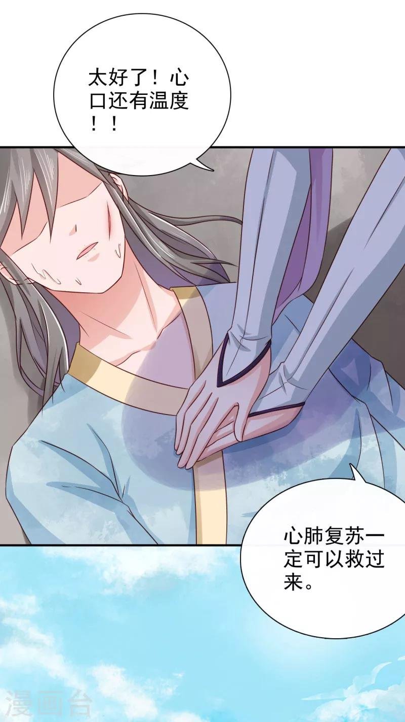 第28话 别捣乱，我在救人