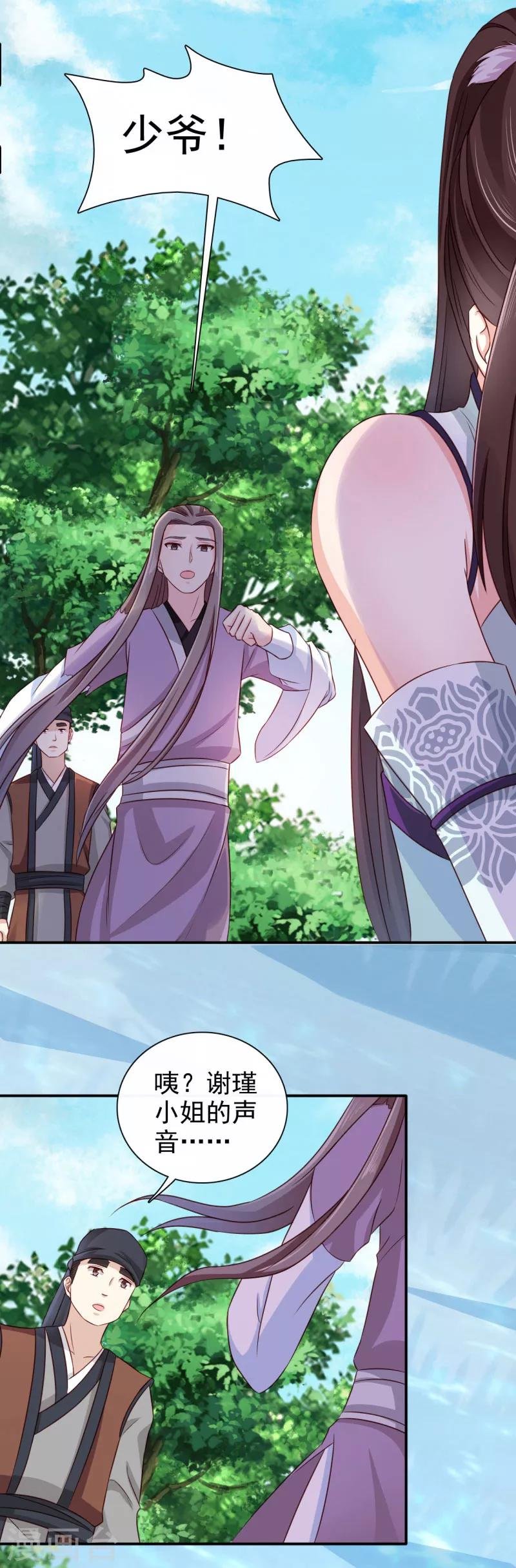 第28话 别捣乱，我在救人