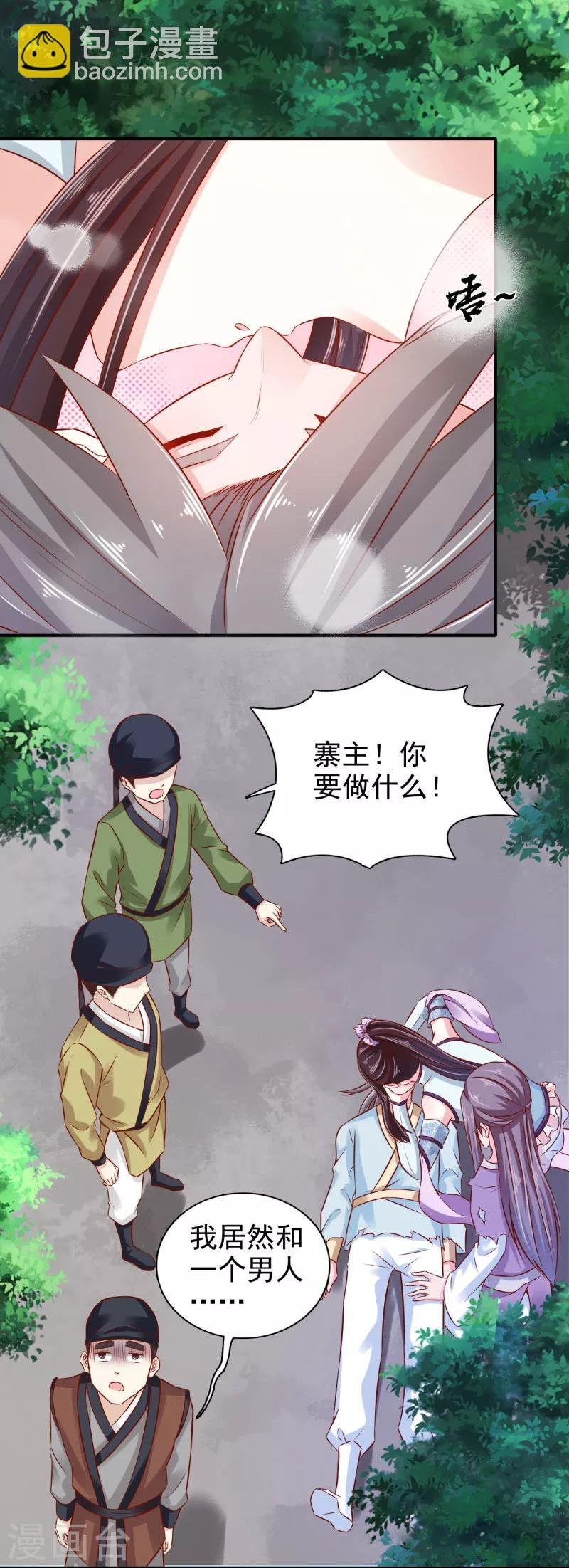 第28话 别捣乱，我在救人