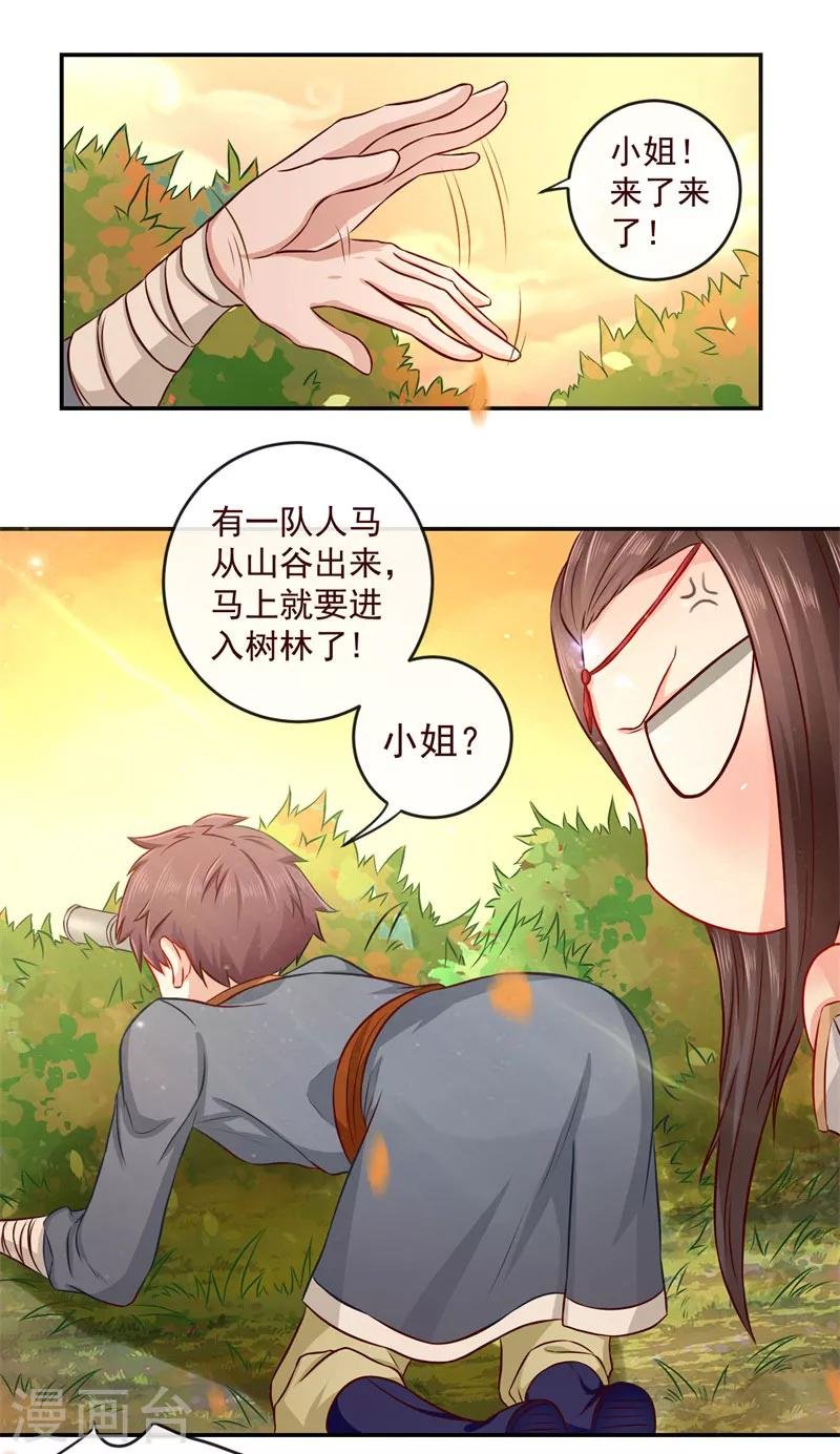 第2话 美颜暴击