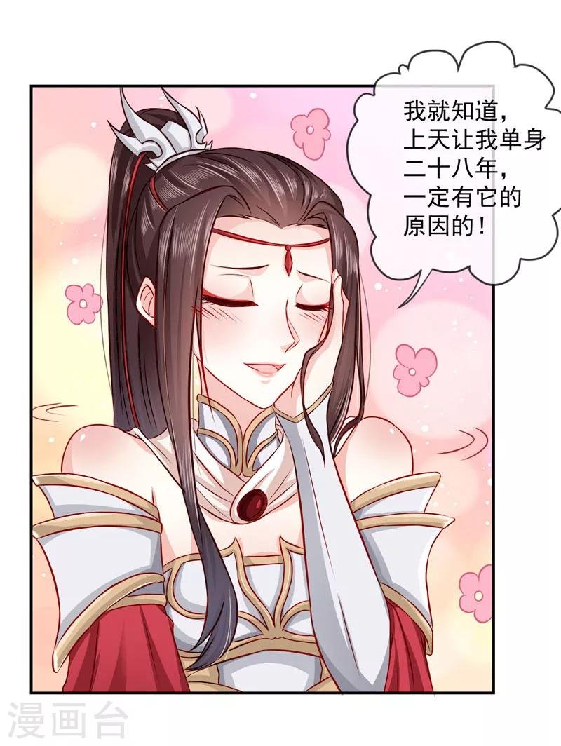 第2话 美颜暴击