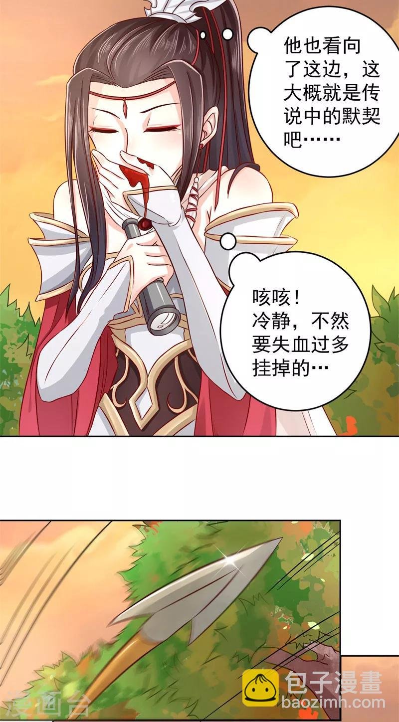 第2话 美颜暴击