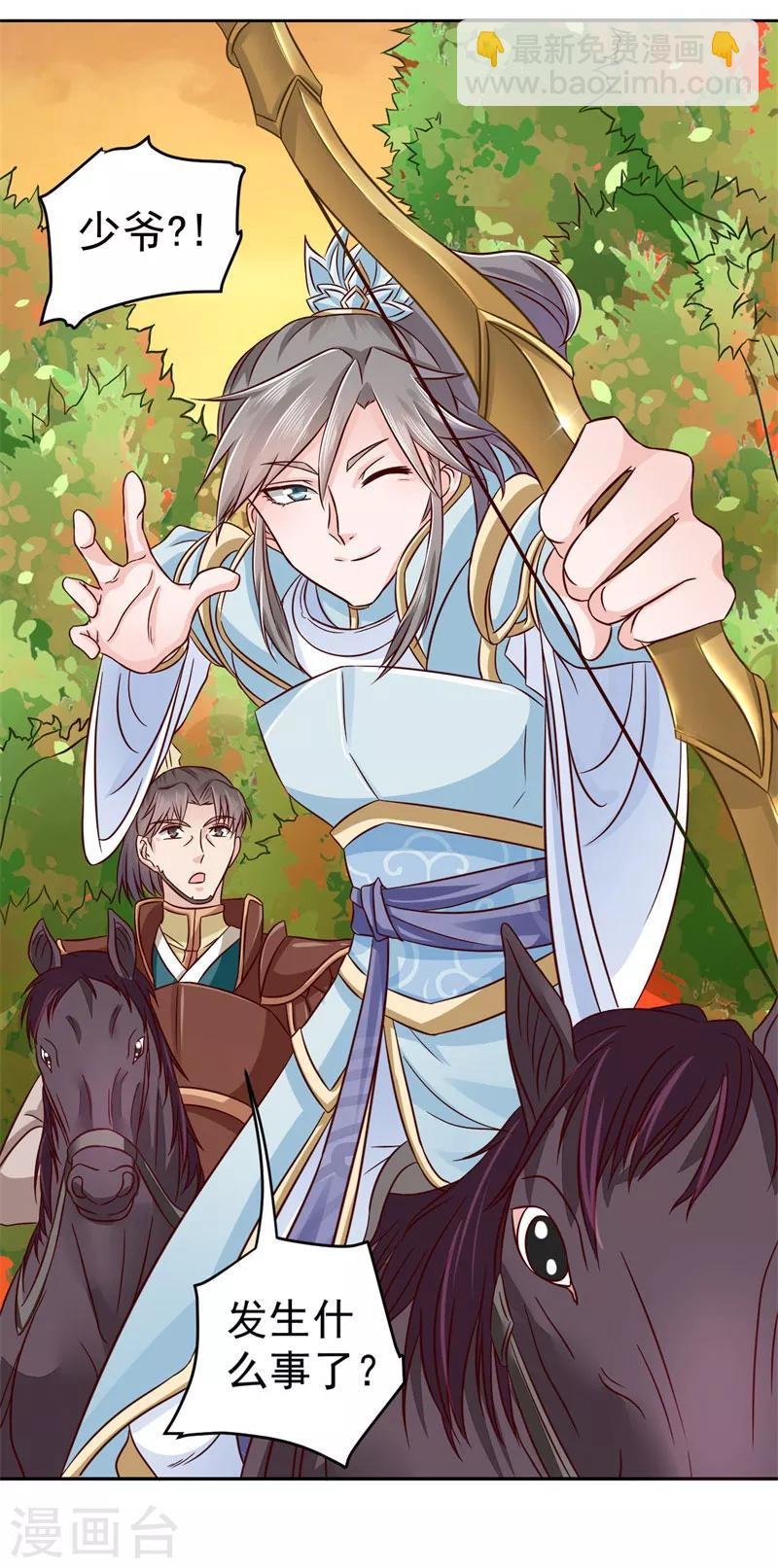 第2话 美颜暴击