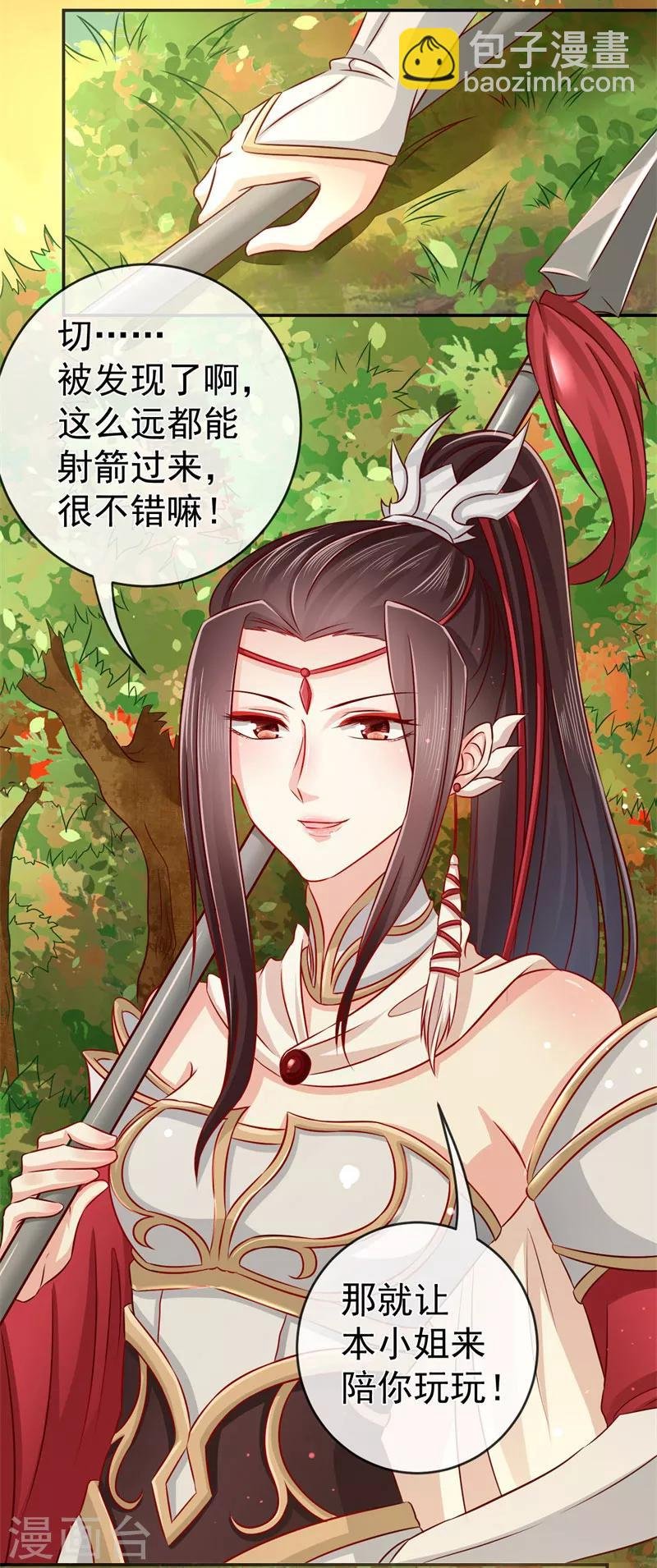 第2话 美颜暴击
