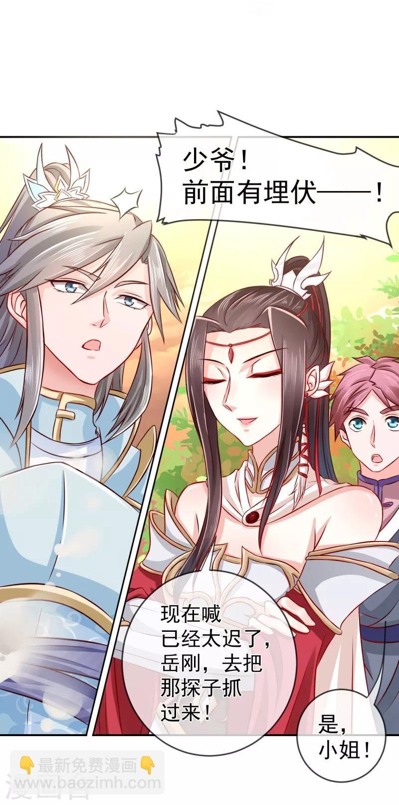第2话 美颜暴击