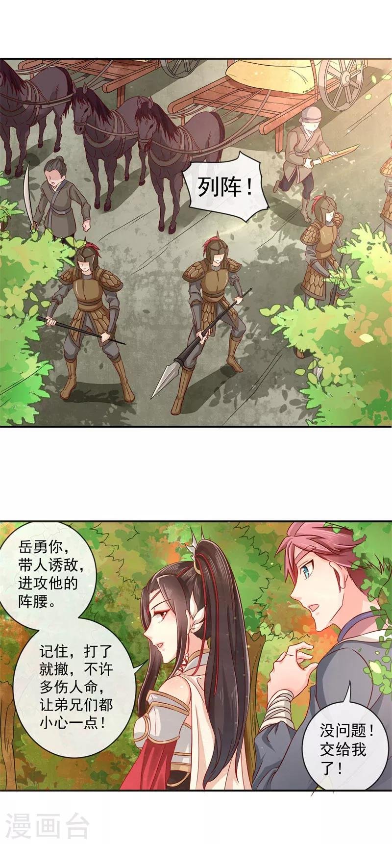第2话 美颜暴击
