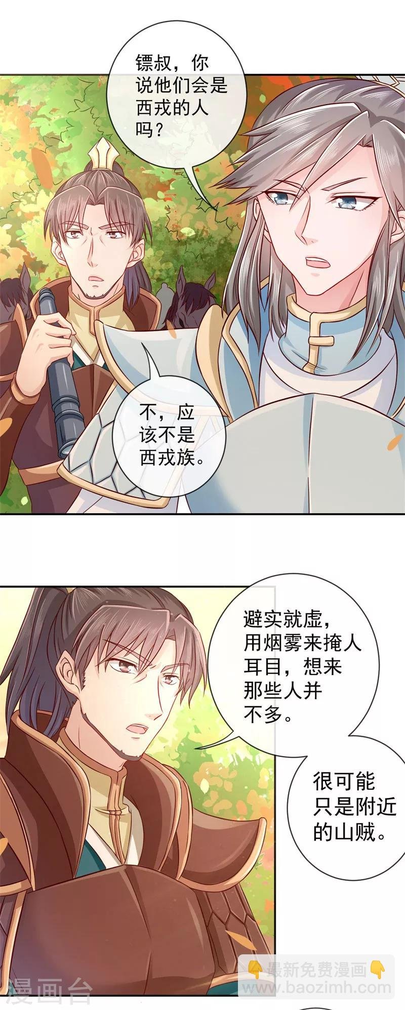 第2话 美颜暴击