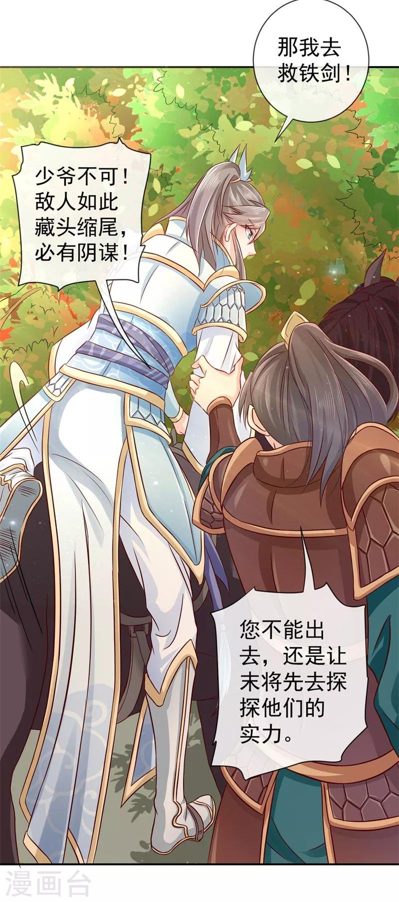 第2话 美颜暴击