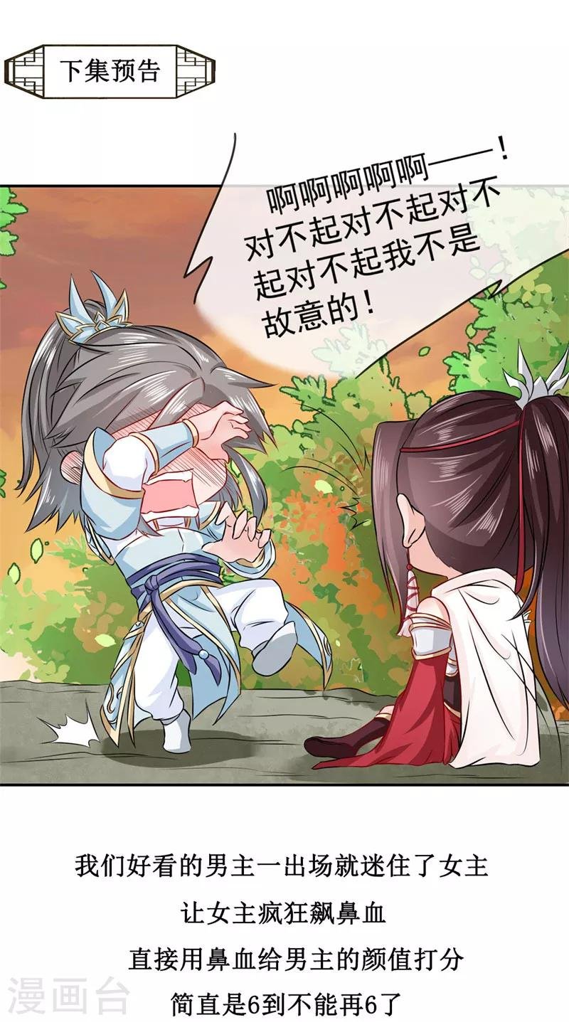 第2话 美颜暴击