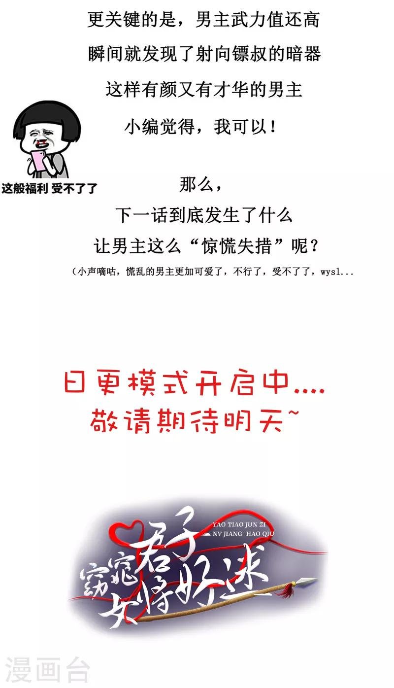 第2话 美颜暴击