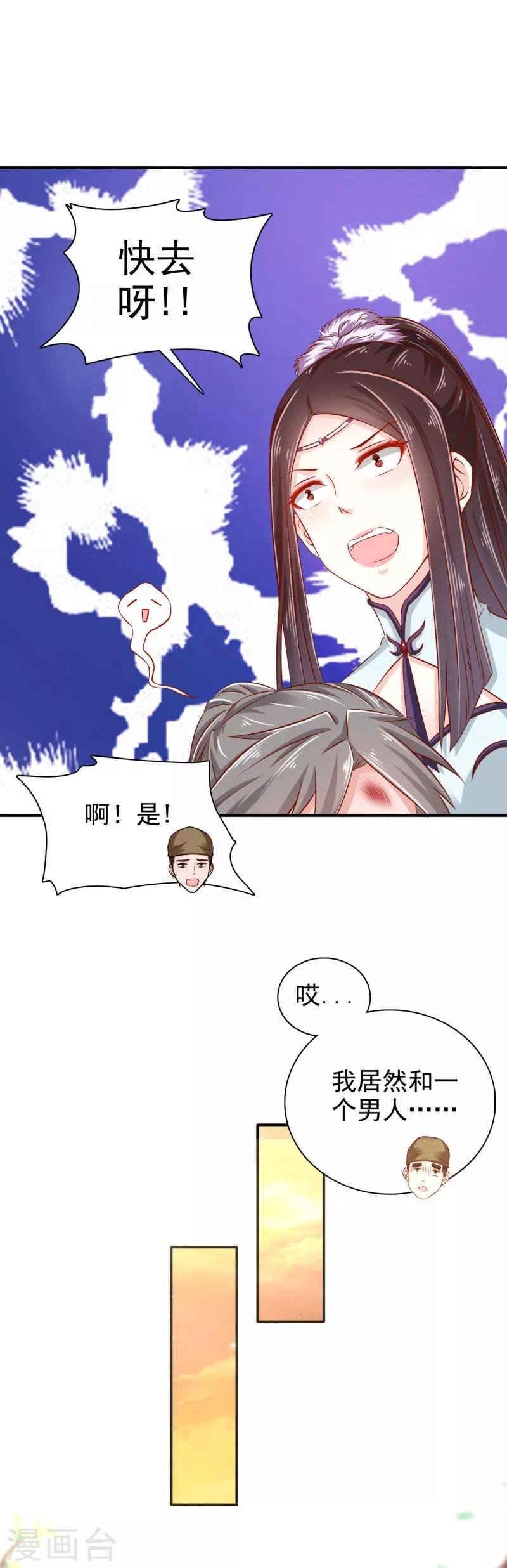 第29话 我定不负你